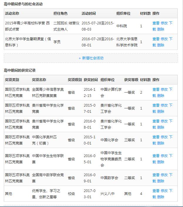 微信图片_20170801232518.jpg
