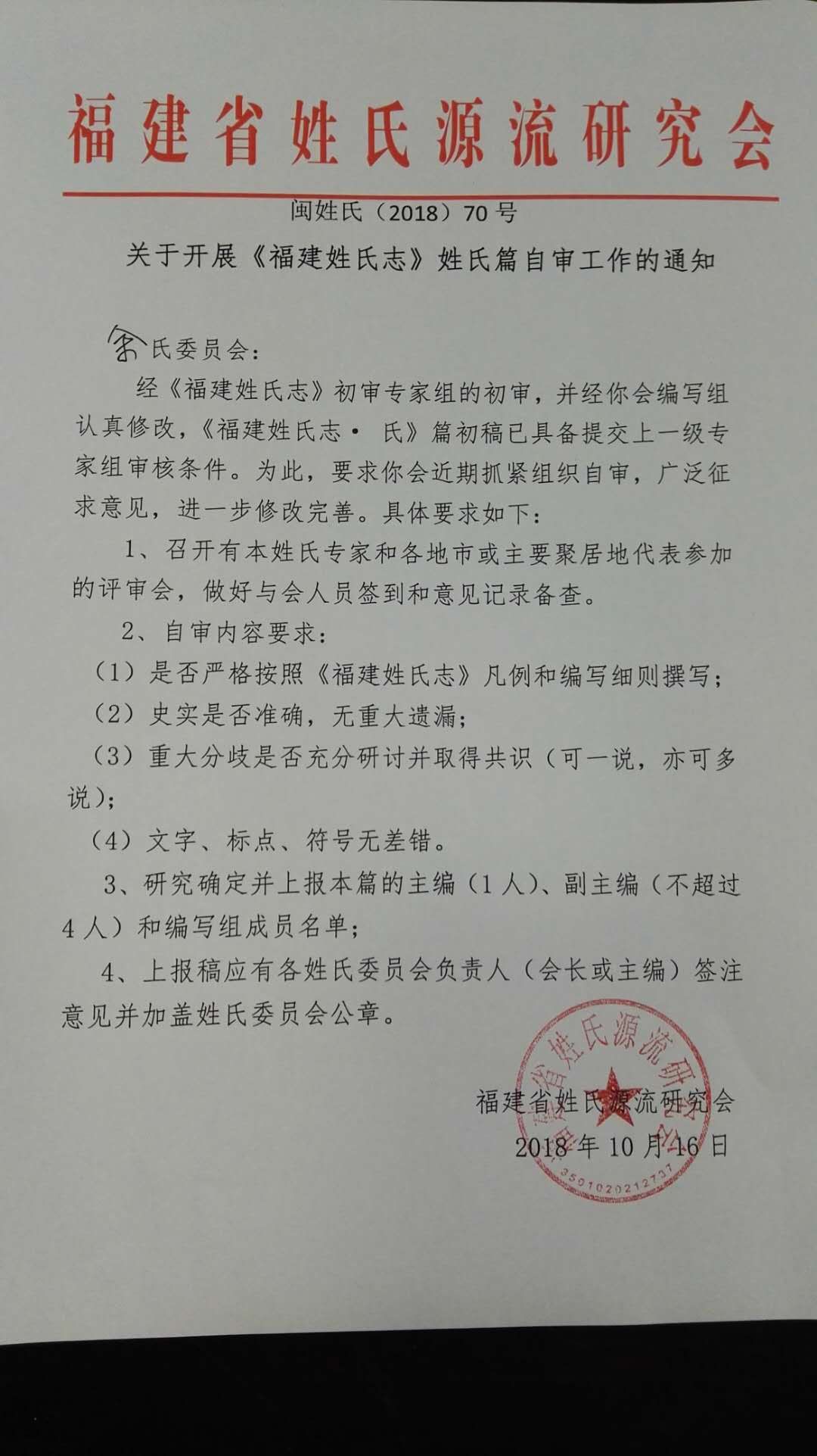 微信图片_20181029172905.jpg