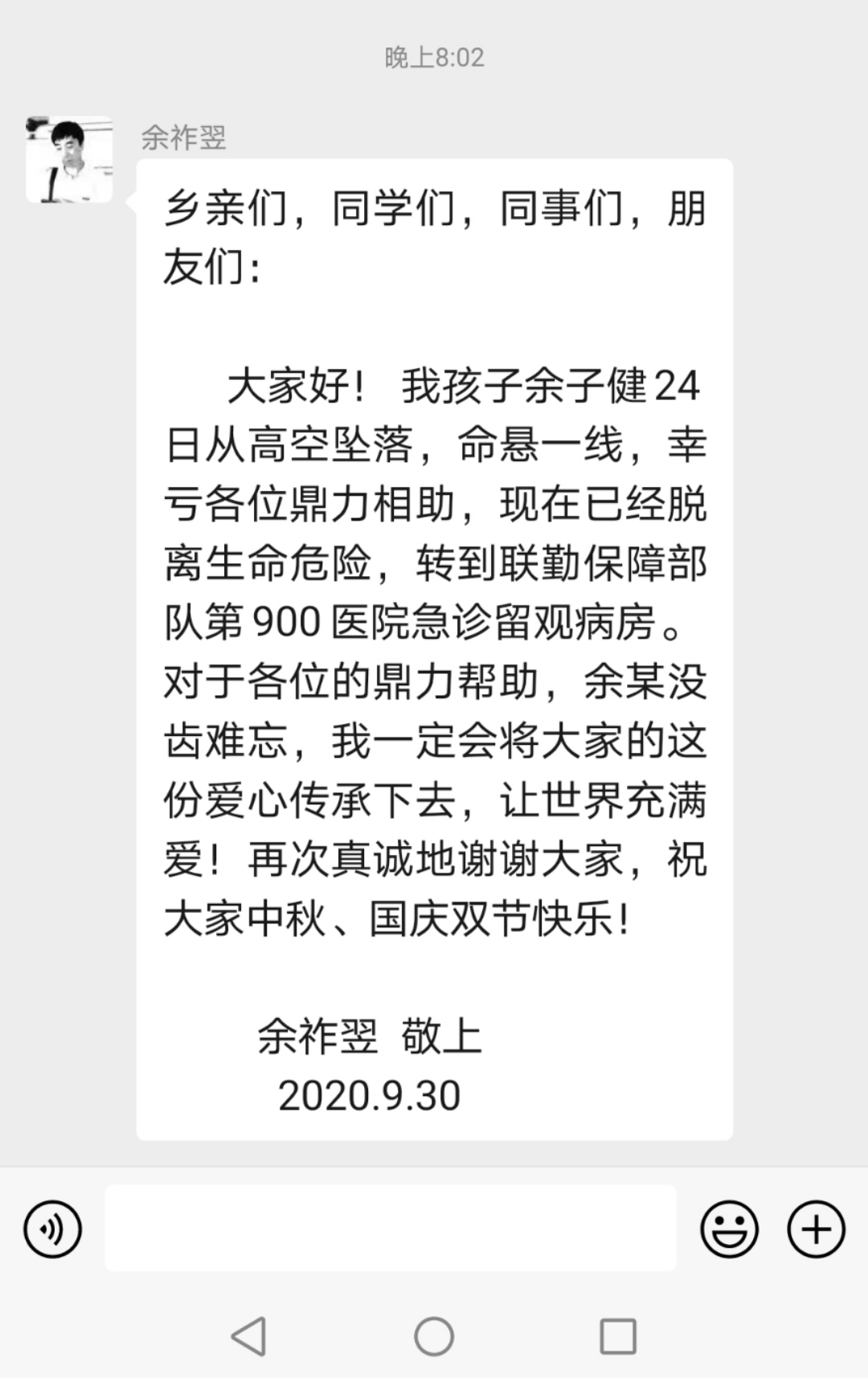 微信图片_20201001153722.jpg
